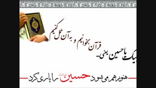 مداحی میثم مطیعی