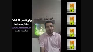 تجربیات آقای وزان از پکیج ویژه مانی ام اس