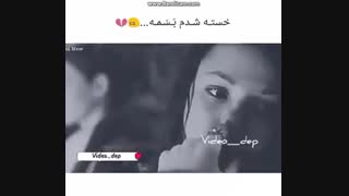 ویدیو دپ:(