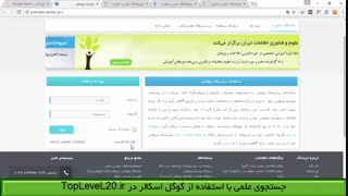 استعلام موضوع و ثبت پایان نامه در ایرانداک