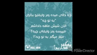 وای خیلی حال میده!!!!!!