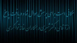 این است انتخاب شما