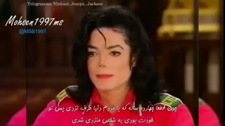 مصاحبه اپرا وینفری با مایکل جکسون (زیرنویس فارسی)