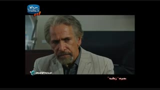 سریال زمانه - 11