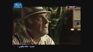 سریال جاده چالوس - 17