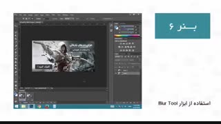 آموزش جامع طراحی بنر های تبلیغاتی در فتوشاپ