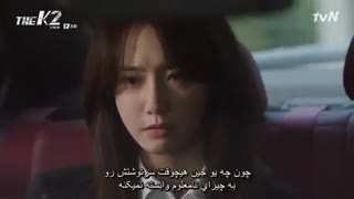 قسمت 8 دانلود سریال کره ای کی ۲ The K2 + زیرنویس فارسی چسپیده