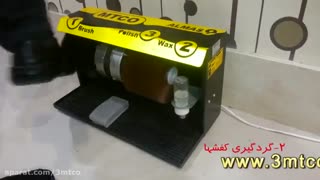 فروش واکس زن برقی کفش خانگی,دستگاه واکس, واکس زن کفش خانگی  شرکت ام تی کو