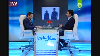 برنامه حال خوب-دکتر علی بابایی زاد-قسمت سی و دوم-95/07/25 لیفت ابرو