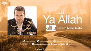 یا الله اى الله الله یا الله ای الله  فقط الله الله الله یا الله الله