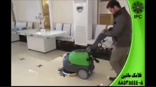 پاکسازی کف تالارها-اسکرابر سرنشیندار-زمینشوی-فلامک ماشین