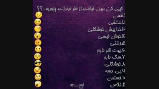خب کدوم هستم
