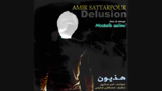 هذیون - امیر ستارپور