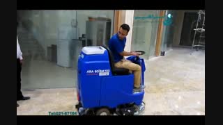 کفشو های خارجی / زمینشوی مدرن صنعتی/ نظافت صنعتی اماکن پرتردد / اسکرابر