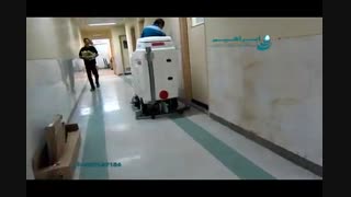 بهترین دستگاه نظافت صنعتی بیمارستان ها.اسکرابر ضد باکتری و ویروس. زمینشوی قدرتمند