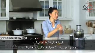 فیلم آموزشی طرز تهیه آب میوه لیمو، خیار و سیب