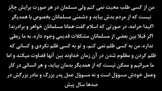 این ویدیو نامه ای ازمن به بعضی از مردم‎