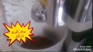 دستگاه روغن گیری