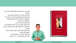 معرفی کتاب "تبلیغاتی که ما میشناسیم به آخر خطر رسیده است" | بیز تی وی