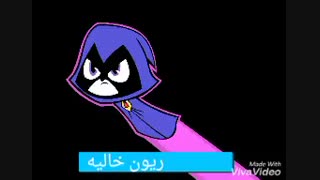 تیتان ها نویسندگی