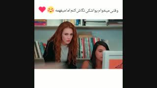 وقتی میخوام یواشکی نگاش کنم اما میفهمه