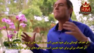 +انگیزشی+دارن هاردی + رویای بزرگ داشته باشید !+