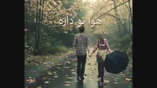 اهنگ بارون..امین رستمی