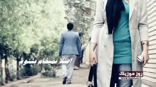 اهنگ عاشقانه و احساسی