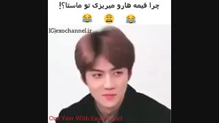 پوکیدم ینی!!!ادیت از حمید لولایی و سهون!خیلی طبیعی  و خنده داره^_^