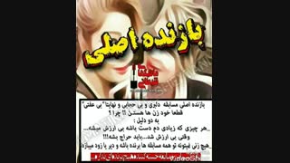 بازنده اصلی قطعا ...(کیست؟)