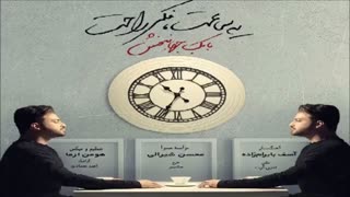 یه ساعت فکر راحت