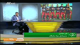 گفتگو با عباسی درباره استعفای کاظمی و کناره گیری بازیکنان سیاه جامگان (نود ۳ آبان)