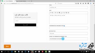 آموزش ساخت صفحه فرود یا لندینگ پیج در کمتر از ۱۰ دقیقه!