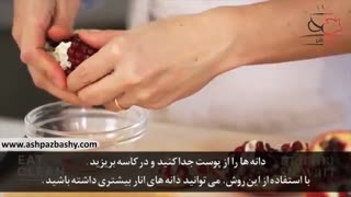 فیلم آموزشی طرز تهیه سس دیپ فلفل قرمز کبابی، گردو و انار