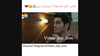 وقتی نمیخواد از پیشش بری:) (عاشقانه)