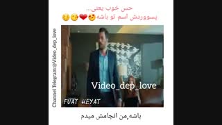 حس خوب یعنی پسوردش اسمت باشه:) (عاشقانه)