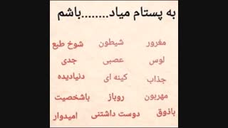 نظرتون درباره پست هایی که میزارم چیه؟