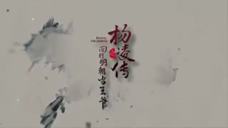 «Royal Highness 2016《回到明朝当王爷之杨凌传》MV  《沒有你陪伴真的好孤單》»