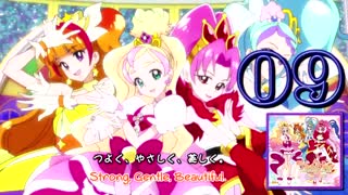 گو پرنسس پریکیور