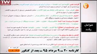 پیش بینی 8 سوال کنکور 95 توسط استاد پیش بینی دکتر سرکشیک زاده(1)