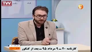 دکتر سرکشیک زاده و پیش بینی 8 سوال کنکور 95