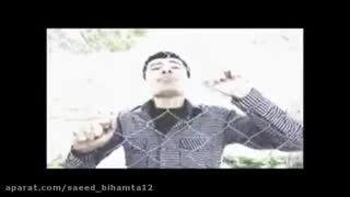 آهنگ دروغ بود از سعید بی همتا