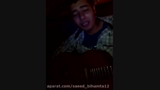 آهنگ یادگاری از سعید بی همتا