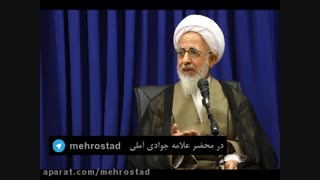 بغض ایت الله جوادی املی در درس تفسیراز ربا بانکی