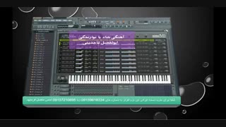 آهنگ بسیار شاد با نرم افزار اف ال استدیو با نوازندگی ابولفضل تاجدینی
