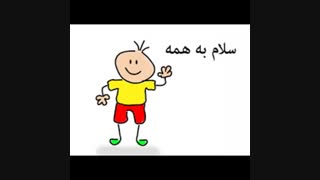 سلام به همگی :) بفرمایید توضیحات