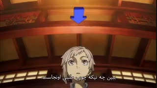 انیمه سگ های ولگرد بانگو bungou stray dogs قسمت اول،فصل اول ((با زیرنویس فارسی))