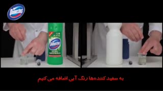 قدرت تمیز کنندگی دامستوس در سرویس بهداشتی