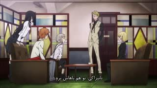 انیمه سگ های ولگرد بانگو bungou stray dogs قسمت سوم ((با زیرنویس  فارسی))
