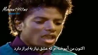 مایکل جکسون She s Out Of My Life بازیرنویس فارسی